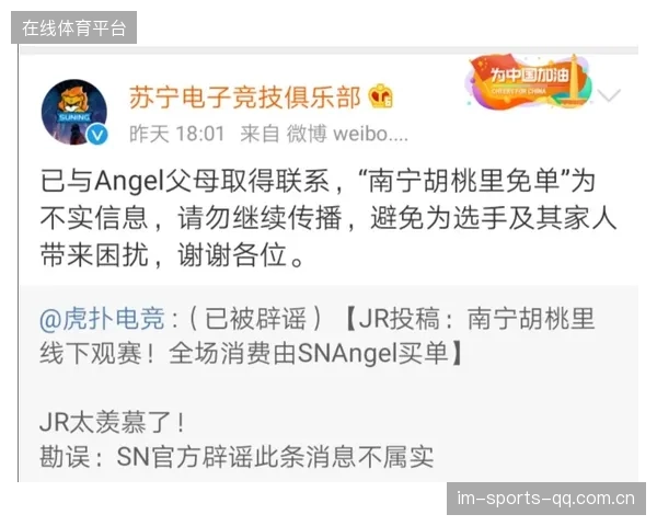 训练场冲突升级，俱乐部紧急辟谣
