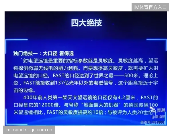 足坛新技术应用：数据团队成转会利器