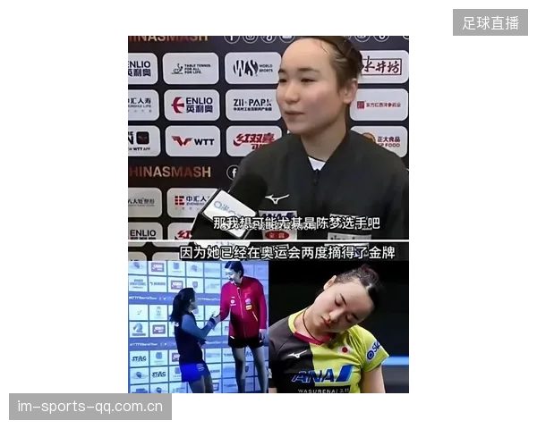陈梦击败伊藤美诚，场面火爆